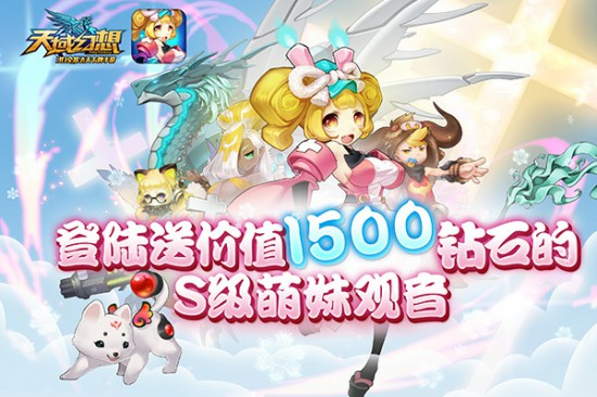 《天域幻想》开启命运轮盘 十三生肖图腾你见过吗?[多图]