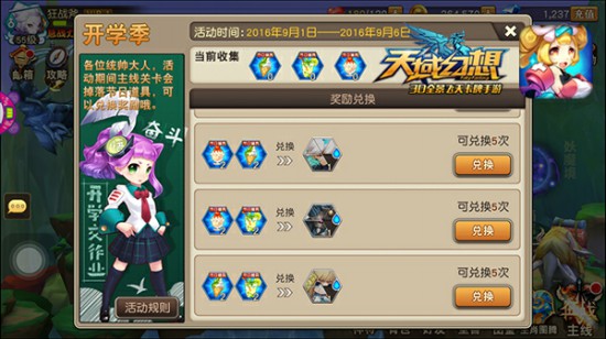 《天域幻想》开启命运轮盘 十三生肖图腾你见过吗?[多图]