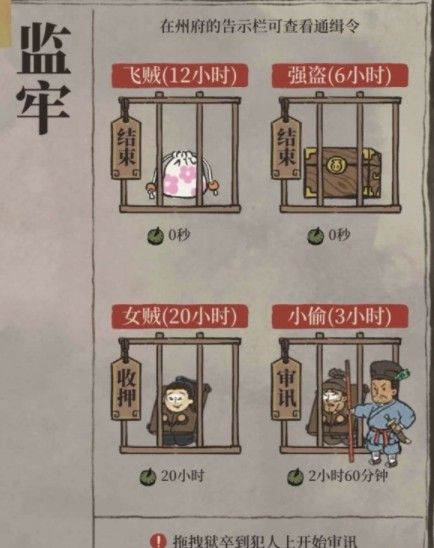 江南百景图女贼怎么抓？女贼抓捕攻略[多图]