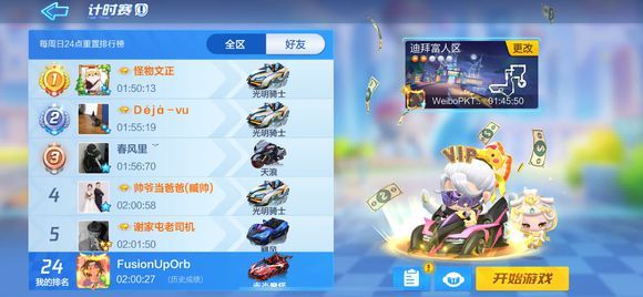 跑跑卡丁车手游海底搜寻宝藏位置在哪 海底搜寻宝藏位置分享[多图]