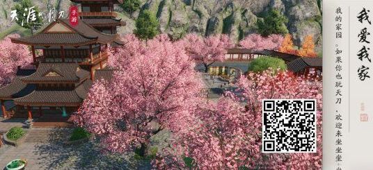 天涯明月刀手游家园二维码在哪？二维码位置分享[多图]
