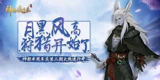 神都夜行录狼鬼战斗技能怎么样 全新妖灵狼鬼全解析[多图]