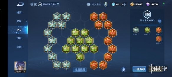 《王者荣耀》S29弈星怎么玩 S29弈星玩法介绍