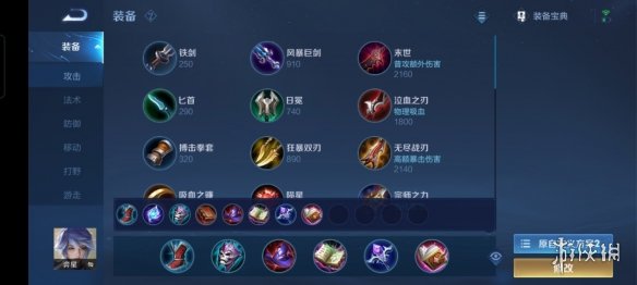 《王者荣耀》S29弈星怎么玩 S29弈星玩法介绍