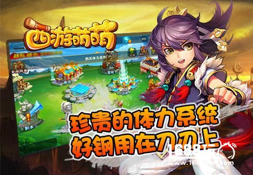 《西游萌萌》珍贵的体力系统，好钢用在刀刃上[多图]