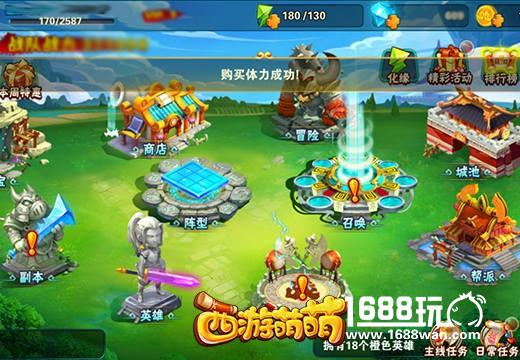 《西游萌萌》珍贵的体力系统，好钢用在刀刃上[多图]