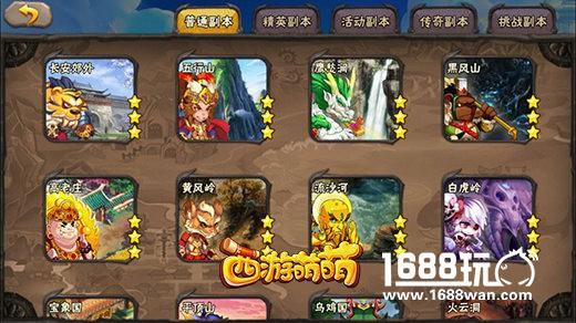 《西游萌萌》珍贵的体力系统，好钢用在刀刃上[多图]