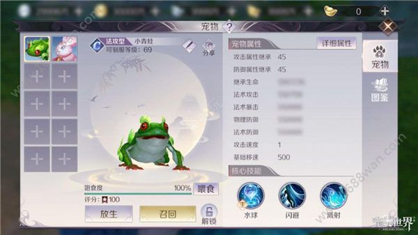 完美世界手游小青蛙宠物在哪里抓 金关海法宠物在哪里抓[多图]