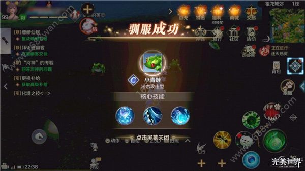 完美世界手游小青蛙宠物在哪里抓 金关海法宠物在哪里抓[多图]