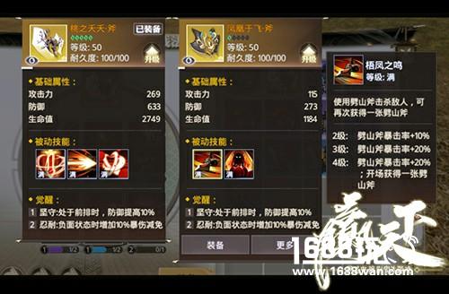 神兵斗技争天下 《赢天下》炫酷武器技能赏[多图]