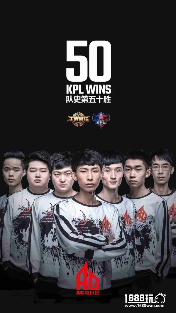 王者荣耀KPL AG超玩会成为史上第一个50胜战队[多图]