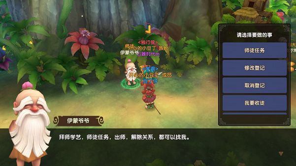 石器时代M师徒任务怎么做 拜师收徒玩法介绍[多图]