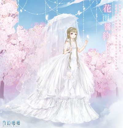 奇迹暖暖复刻倾心回忆活动誓言戒指怎么获得？花雨誓约怎么搭配高分？[多图]