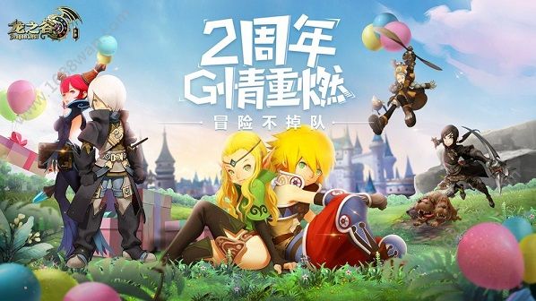 龙之谷手游续作怎么参加招募 安卓IOS什么时候测试[多图]