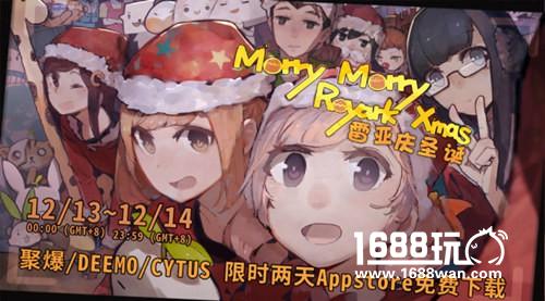 雷亚圣诞狂欢节，多款游戏连续两天限免！[多图]