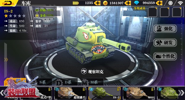 《装甲联盟》终极测试即将开启 新版本内容前瞻[多图]