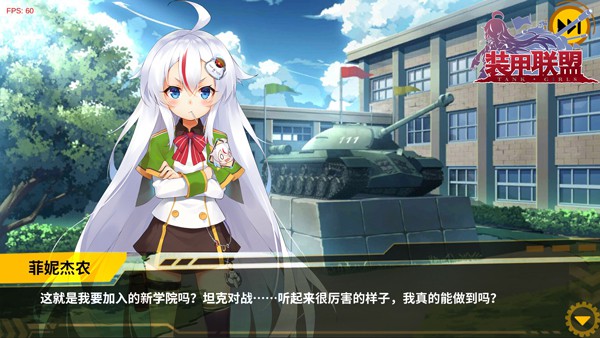 《装甲联盟》终极测试即将开启 新版本内容前瞻[多图]