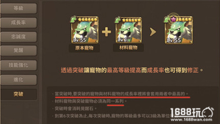 石器时代起源突破系统介绍 宠物怎么突破?[多图]