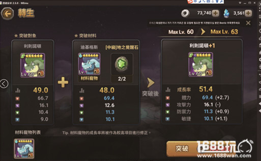 石器时代起源突破系统介绍 宠物怎么突破?[多图]