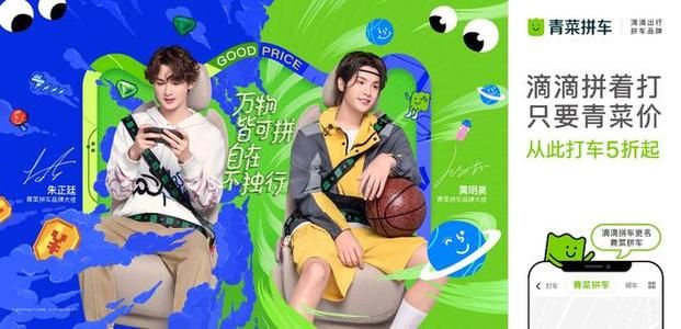 青菜拼车和顺风车有什么不同？青菜拼车和顺风车差异比较[多图]