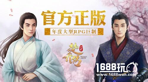 《楚乔传》网播破300亿次，同名H5手游再掀波澜[多图]