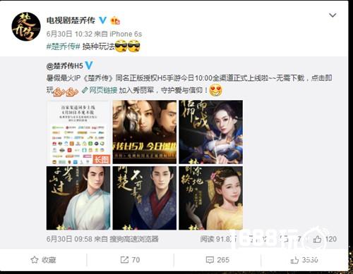 《楚乔传》网播破300亿次，同名H5手游再掀波澜[多图]