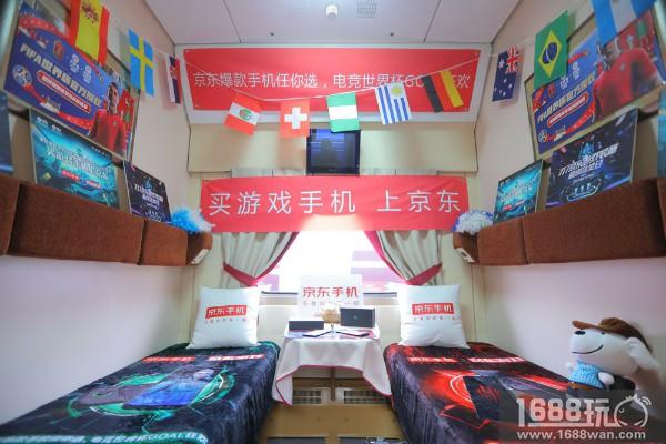 世界杯还可以这么“玩”，京东游戏手机电竞世界杯专列启程[多图]