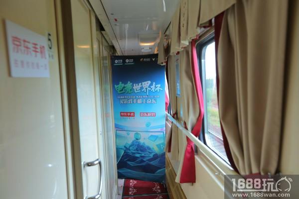 世界杯还可以这么“玩”，京东游戏手机电竞世界杯专列启程[多图]