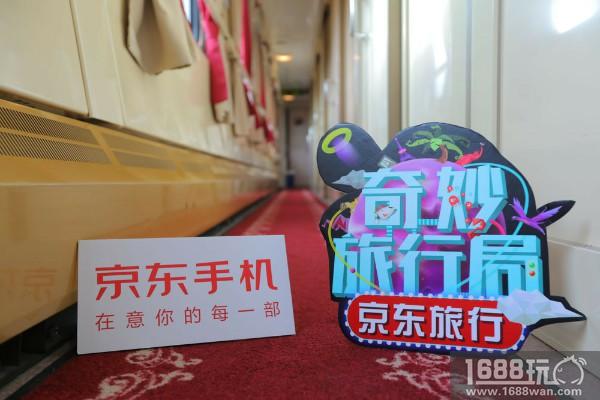 世界杯还可以这么“玩”，京东游戏手机电竞世界杯专列启程[多图]