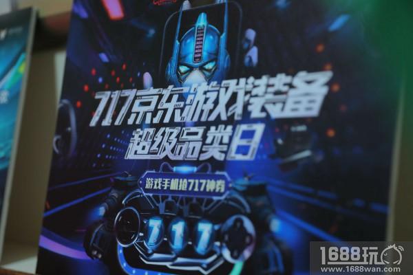 世界杯还可以这么“玩”，京东游戏手机电竞世界杯专列启程[多图]