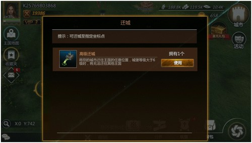 良心进阶指南  小R玩家如何玩转《列王时代》[多图]