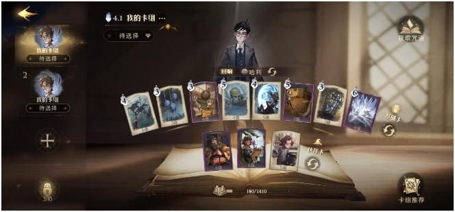哈利波特魔法觉醒自闭法术流卡组怎么玩？自闭法术流卡组搭配攻略[多图]