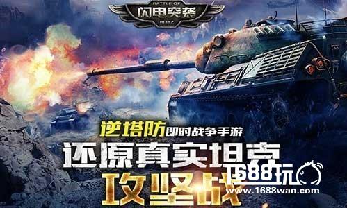 战歌与战鸽《闪电突袭》硬战里的精细化[多图]