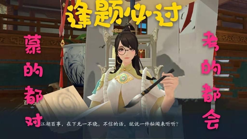 新笑傲江湖剧情问答答案大全 剧情答题正确答案汇总[多图]