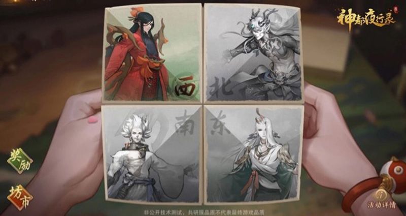 神都夜行录重聚的踏青之旅 上古大妖世界BOSS玩法开启[多图]