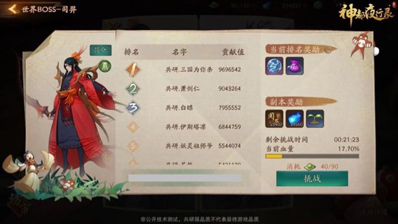 神都夜行录重聚的踏青之旅 上古大妖世界BOSS玩法开启[多图]