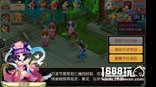 不给糖就捣乱《仙灵世界》万圣节活动开启[多图]