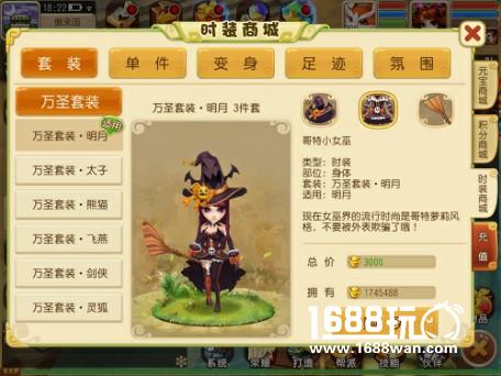 不给糖就捣乱《仙灵世界》万圣节活动开启[多图]