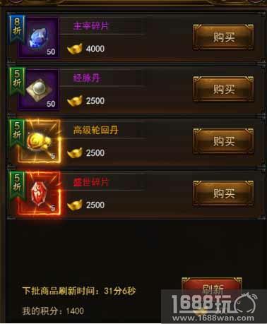 超值道具不容错过，《传奇来了》商城详解[多图]