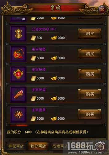 超值道具不容错过，《传奇来了》商城详解[多图]