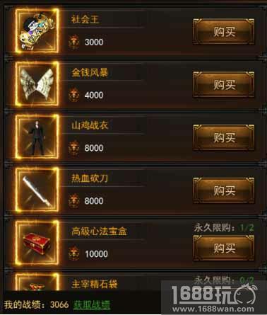 超值道具不容错过，《传奇来了》商城详解[多图]