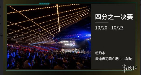 s12八强什么时候打 英雄联盟2022全球总决赛八强赛时间