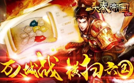 《大秦帝国》城战大揭秘 激情与热血的爽快交锋[多图]