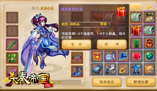 《大秦帝国》城战大揭秘 激情与热血的爽快交锋[多图]