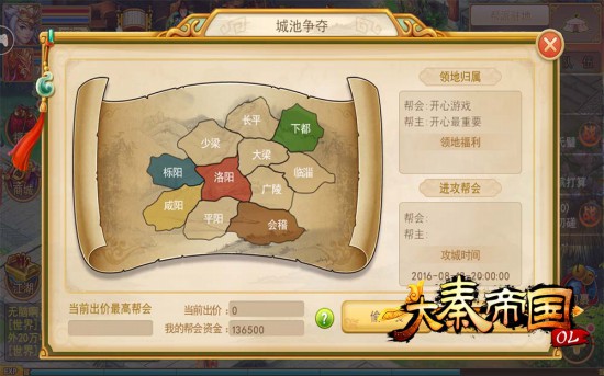 《大秦帝国》城战大揭秘 激情与热血的爽快交锋[多图]