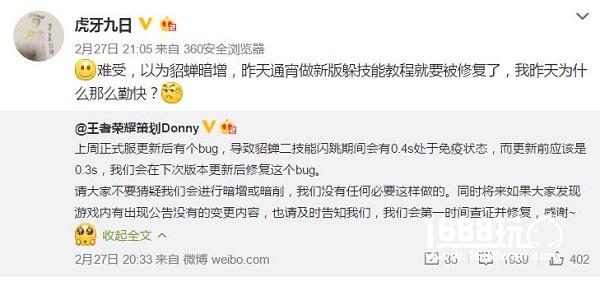 你离王者还差一位主播的距离 王者荣耀九日细节上分教程[多图]