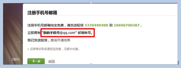 qq邮箱格式怎么写的？qq邮箱书写格式[多图]