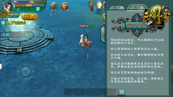 《三剑豪》新侠客子星云登场[多图]