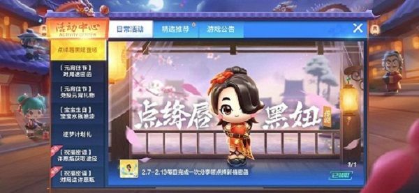 跑跑卡丁车手游点绛唇黑妞属性怎么样？点绛唇黑妞属性及获取方式详解[多图]