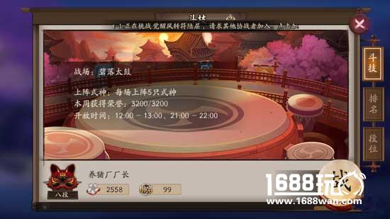 阴阳师平民阵容:雪女斗技2500分御魂搭配攻略[图]